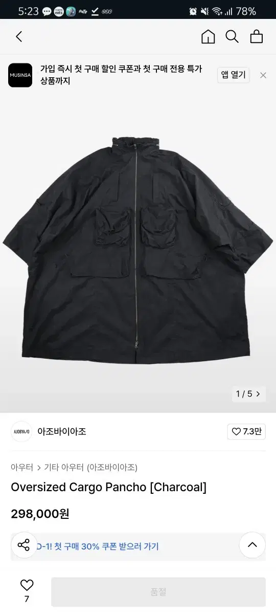 AJOBYAJO Oversized cargo pancho 아조바이아조